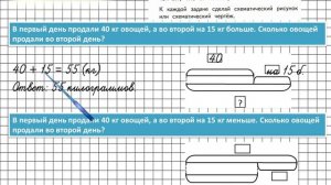 Страница 107 Задание 2 – Математика 3 класс (Моро) Часть 2