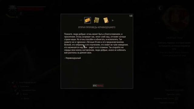 Ведьмак 3: Дикая Охота ► Новиград ► Прохождение Часть 18 смотреть онлайн