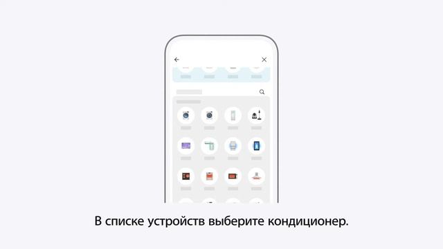 Подключение кондиционера к приложению LG ThinQ (Android) смотреть онлайн