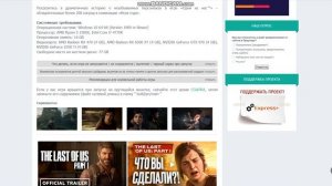 The Last of Us Part I Что делать, если игра не запускается / вылетает / черный экран при запуске