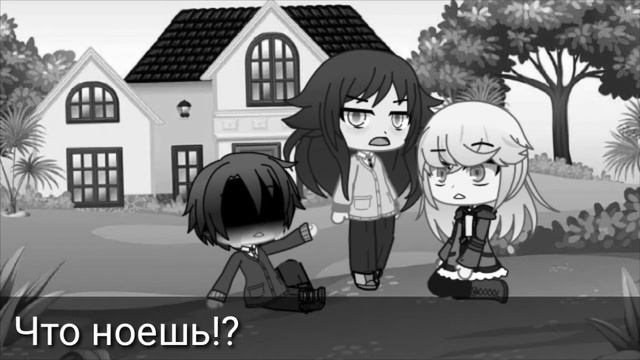 meme:"💔Мама я люблю тебя!💔" ^Gacha Club^GCMV смотреть онлайн