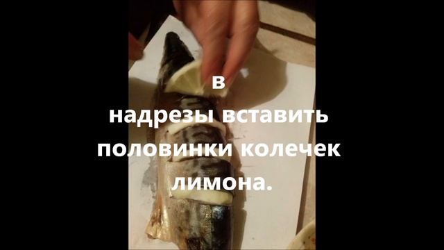Бесподобная Скумбрия, запеченная в фольге в духовке смотреть онлайн