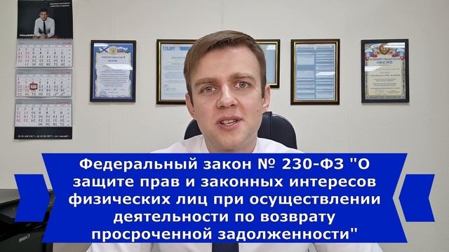 Могут ли коллекторы звонить родственникам должника в 2023 году? смотреть онлайн