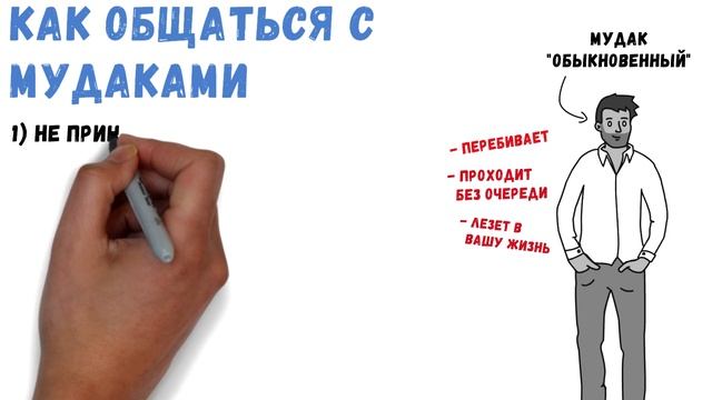 КАК РАЗГОВАРИВАТЬ С МУДАКАМИ | НЕ РАБОТАЙТЕ С МУДАКАМИ РОБЕРТ САТТОН смотреть онлайн
