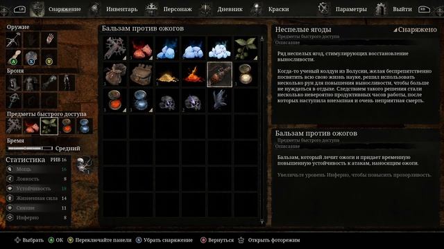 Lords of The Fallen - прохождение ▻ Часть 1 ▻ на русском ▻ обзор и геймплей на ПК ▻ Пиета смотреть онлайн