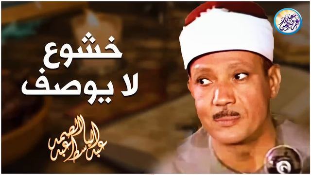 One Of The Most Amazing Recitations Of Sheikh Abdul Samad - #abdulsamad #quran #quranrecitation