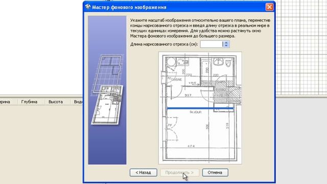 5. Sweet Home 3D. Импорт плана смотреть онлайн