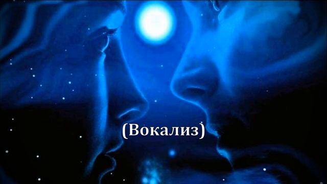 Елена Миринель -- "Ночной полёт" (стихи на музыку) смотреть онлайн