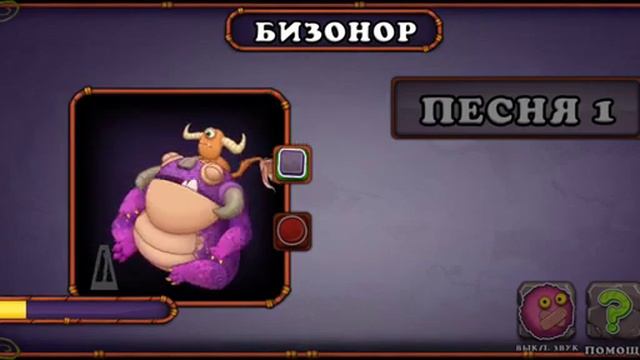 КАК ПОЁТ БИЗОНОР! смотреть онлайн