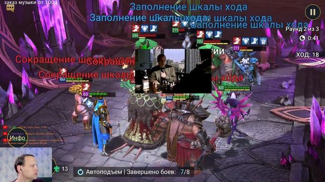 Событие ради автарки. х3 на сет скорости. Играю только легами. RAID Shadow Legends смотреть онлайн