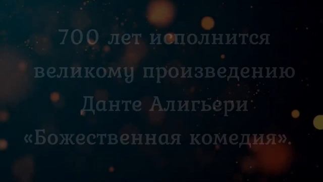 Книги-юбиляры 2021 года смотреть онлайн