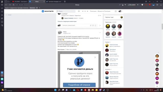 Пью буратино и смотрю мемы в вк смотреть онлайн