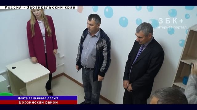 БОРЗЯ: СЕМЕЙНЫЙ ДОСУГ смотреть онлайн