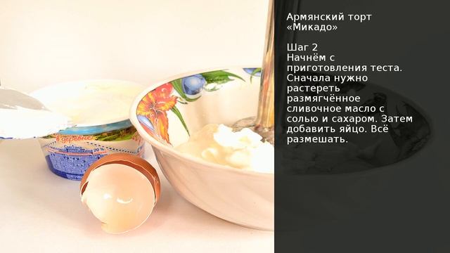 Армянский торт Микадо . Рецепт от шеф повара Максима Григорьева смотреть онлайн