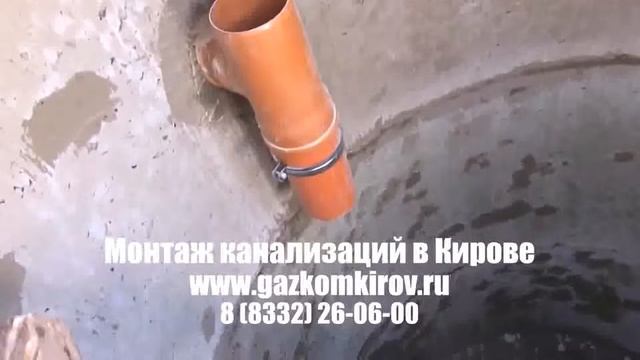 какие бывают трубы для канализации Киров смотреть онлайн