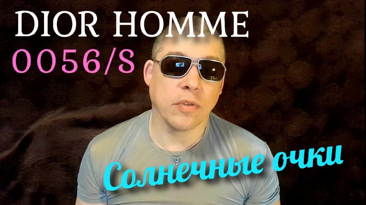 DIOR HOMME 0056/S Cолнечные очки ОБЗОР // Men's sunglasses review смотреть онлайн
