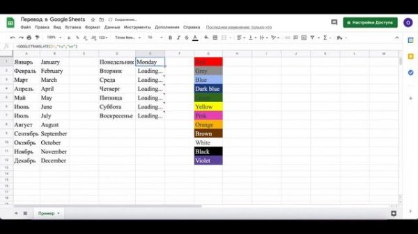 Урок 1 |Google sheets| Перевод текста внутри таблицы с функцией GOOGLETRANSLATE