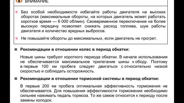 Чери Тигго 7 - обкатка нового автомобиля, рекомендации из мануала и реальные факты.