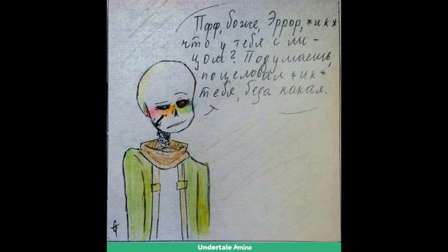 КоМИКСы по UnderTale смотреть онлайн