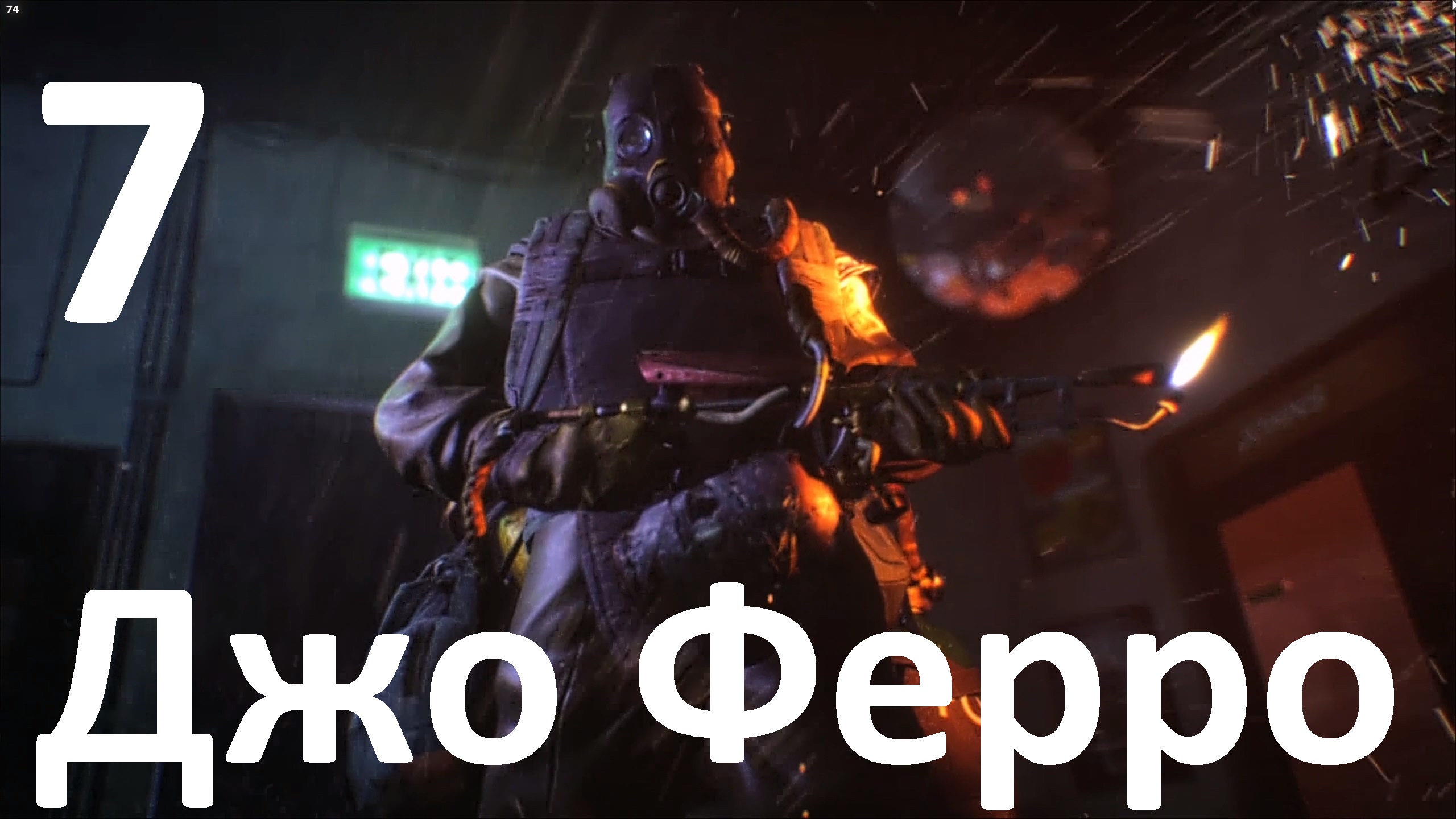 Прохождение Tom Clancy's The Division №7 - Джо Ферро