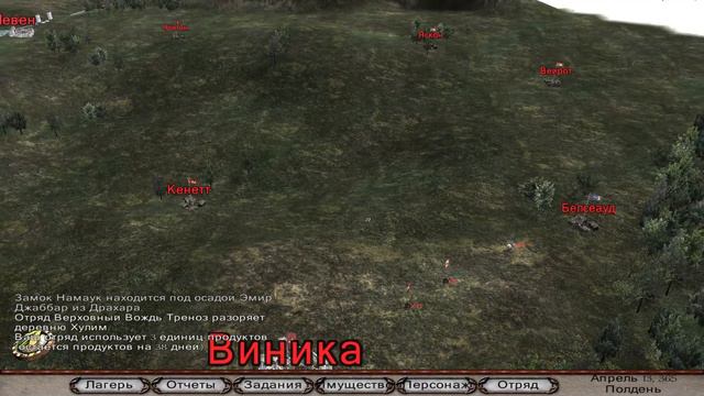Играю только ВЕЛИКАНАМИ БАКХАЛ № 1 Mount & Blade: Perisno