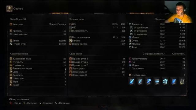 Dark souls 3 ПВЕ билд Чародея|Мага смотреть онлайн