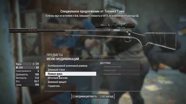 Fallout 4. Часть 4. Иди туда, не знаю куда смотреть онлайн