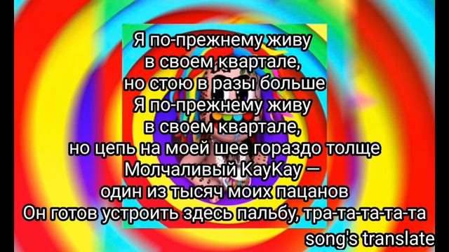 6IX9INE - WAIT перевод на русском/RUS SUB смотреть онлайн