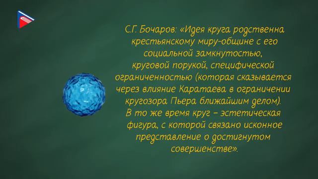 Духовные искания Андрея Болконского и Пьера Безухова. Тема народа и семьи смотреть онлайн