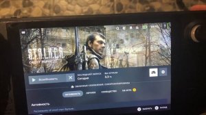 S.T.A.L.K.E.R.: Зов Припяти на Steam Deck. Как работает ? Баги. Настройки. Оптимизация.