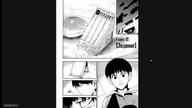 Читаю мангу "Токийский Гуль" 2 смотреть онлайн