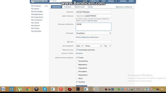 Как создать известную личность в вконтакте? смотреть онлайн