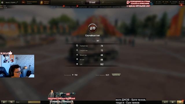 T92 ДОБИВАЮ 3 ОТМЕТКИ