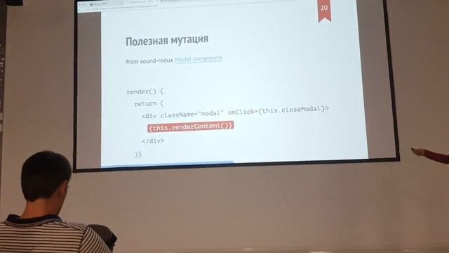 React Moscow - филосовский камень - Иван Котов смотреть онлайн