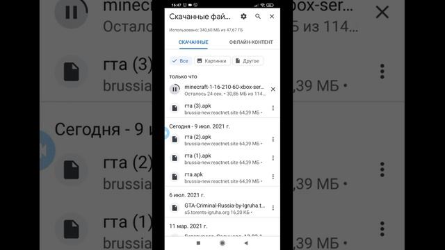 где скачать бесплатно Майнкрафт?