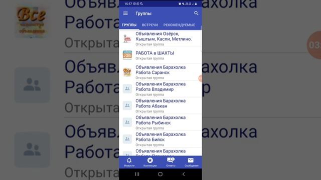 Как почистить группы в ВК с помощью приложения Полиглот смотреть онлайн