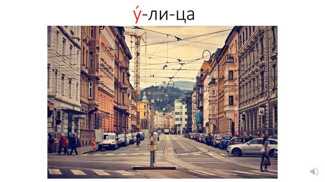 Предметные картинки. Буква У. смотреть онлайн