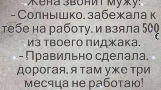 #словасосмыслом #стихи #цитаты #советы #анекдоты #пожелания смотреть онлайн