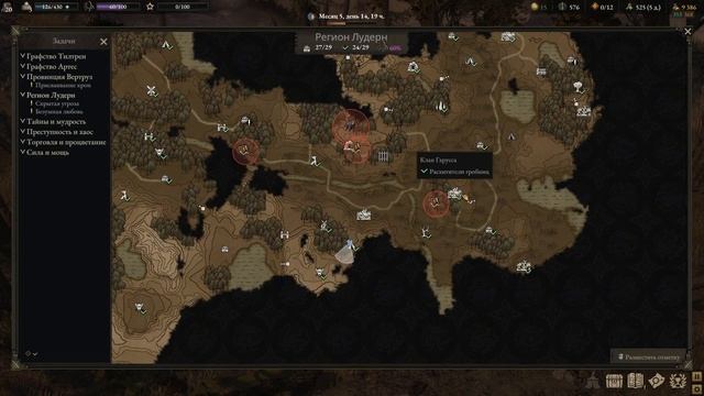 Wartales. Прохождение. Часть №23: Загадочный учёный. Регион Лудерн. смотреть онлайн