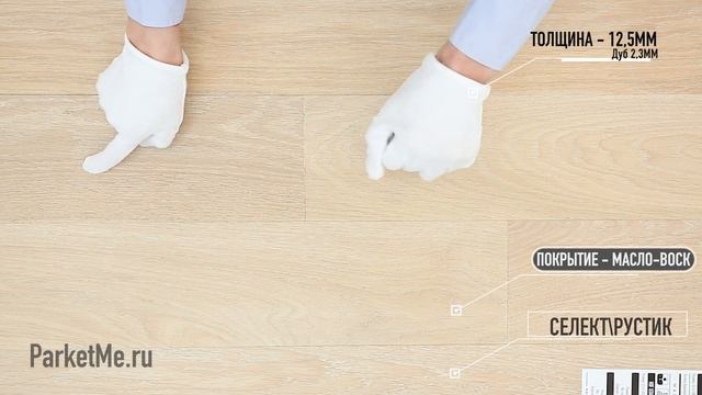 Паркетная доска Hajnowka Дуб Kamea смотреть онлайн