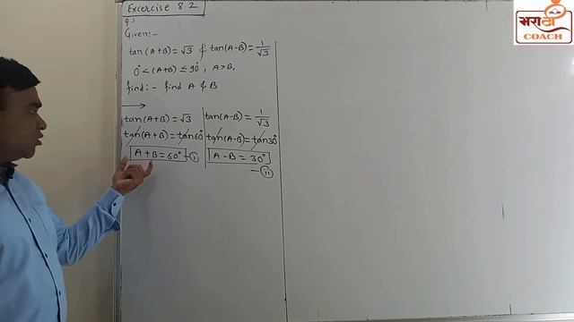 Excercise 8.2 | Question 3| 10th cbse Maths | Trigonometry Table смотреть онлайн
