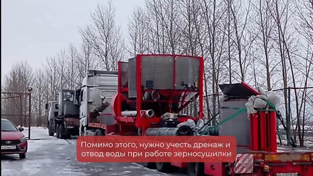Как выбрать место для установки мобильной зерносушилки | Мобильные зерносушилки ТКМ смотреть онлайн