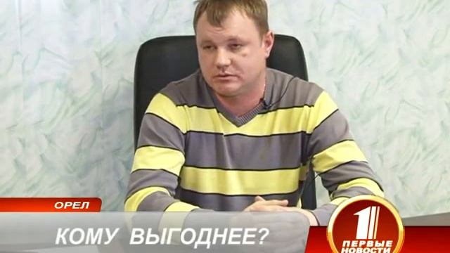 Орловское такси: кому путь-дорога выгоднее? смотреть онлайн