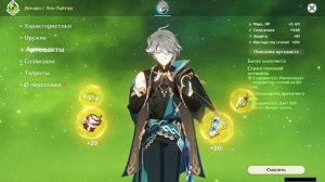 С0 Райден - вегетация | С0 Аль-Хайтам - вегетация/стимуляция | Бездна геншин