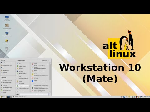 ALT Linux workstation 10 - отличия от simply linux, настройка после установки, eepm, steam, flatpak смотреть онлайн