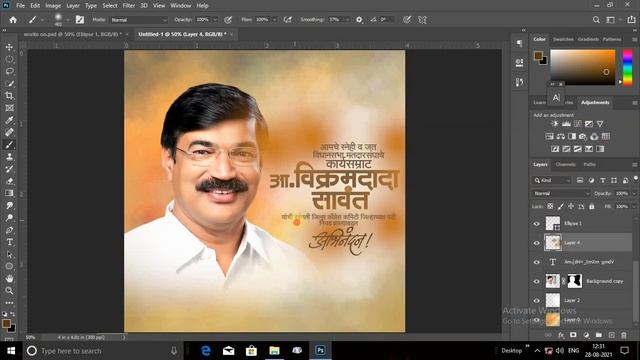 Abhinandan banner Design in Photoshop cc 2021 смотреть онлайн