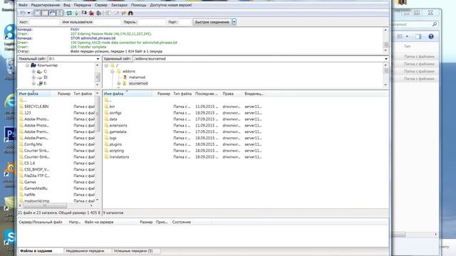 Как поставить плагин adminchat(префикс)на сервер css v34 myarena смотреть онлайн