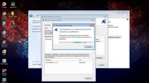 Восстановление ранее сохраненного состояния компьютера (пк)