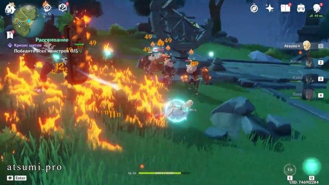 Genshin Impact - Кризис щитов (квест)