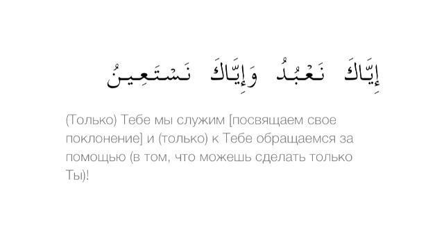 Сура Аль-Фатиха (Учебная ) смотреть онлайн
